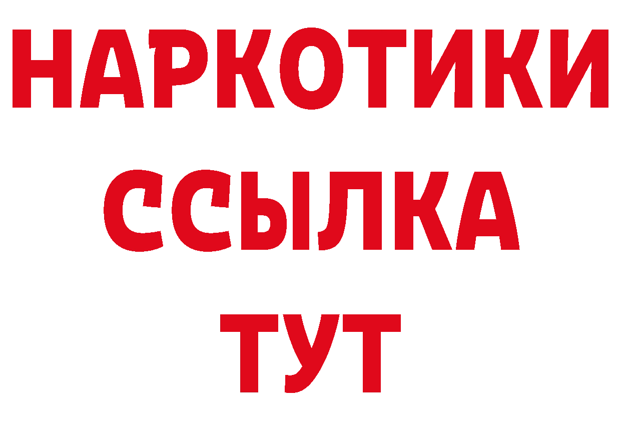 БУТИРАТ 99% вход площадка ОМГ ОМГ Мосальск