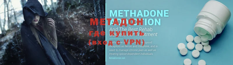 Метадон methadone  Мосальск 