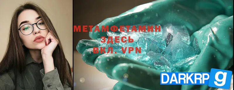 наркота  Мосальск  Метамфетамин Methamphetamine 